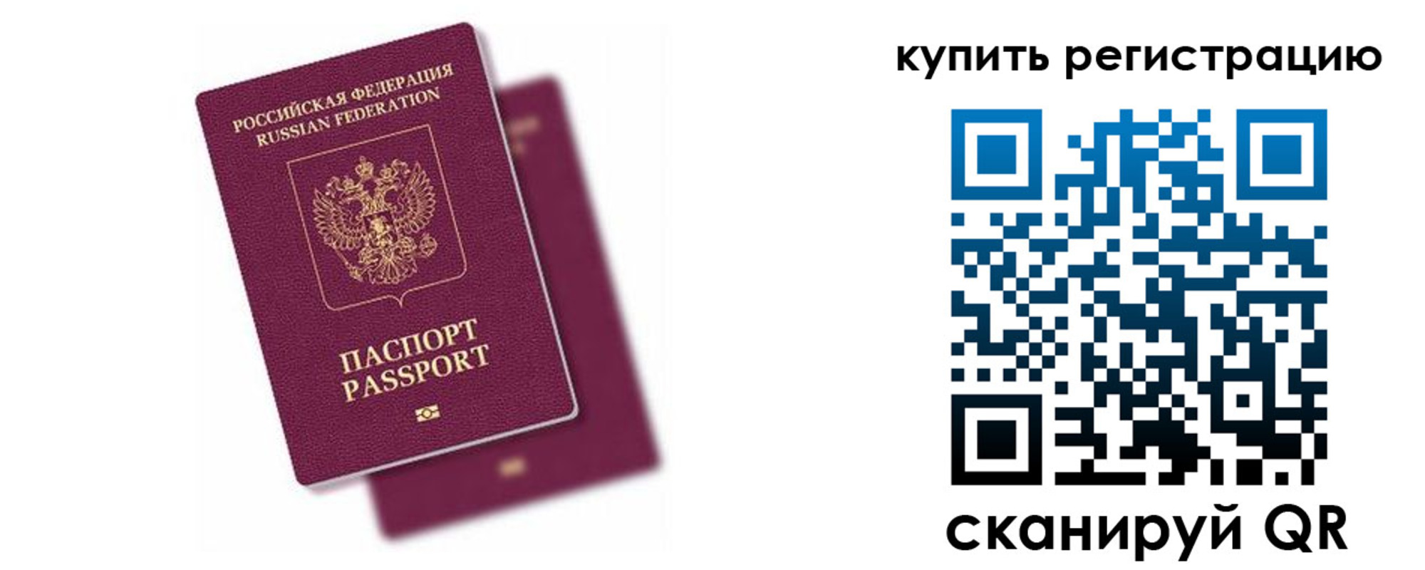 регистрация в Новотроицке