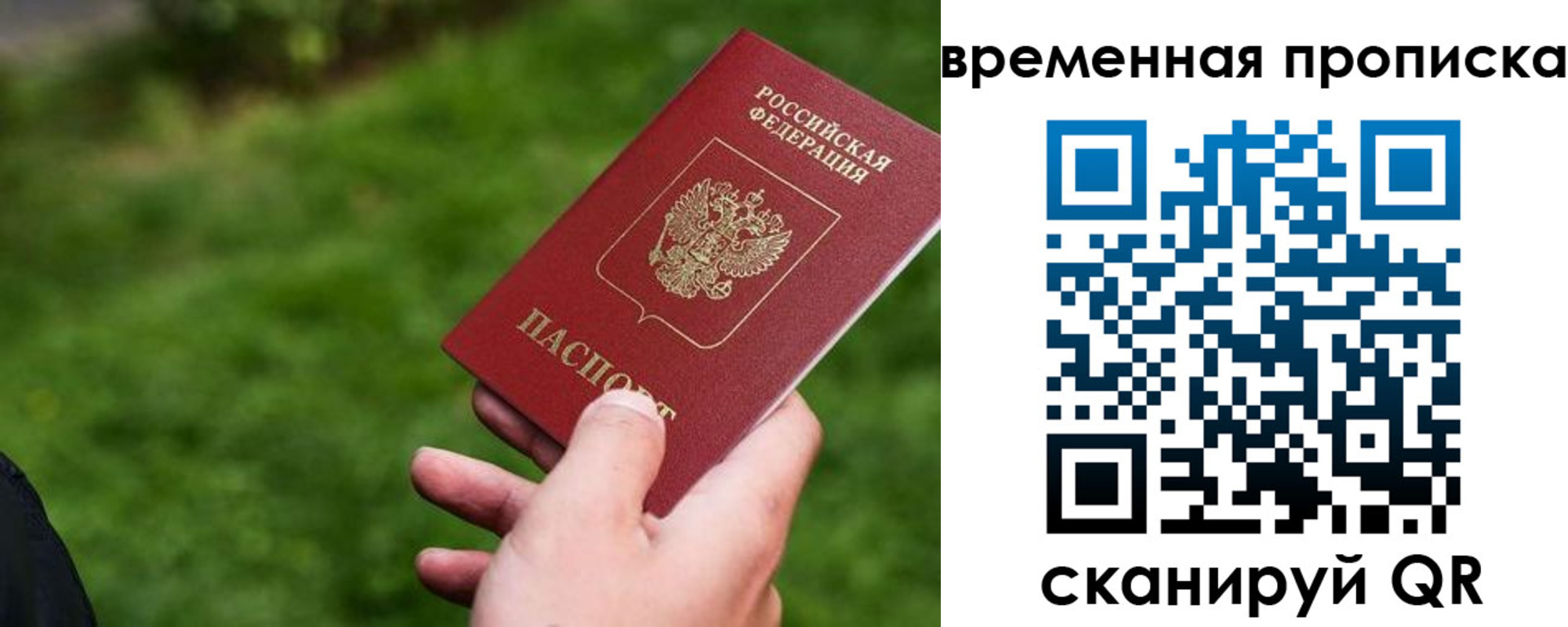 временная регистрация собственник в Новотроицке