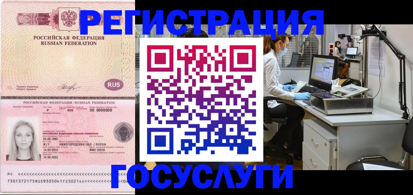 временная регистрация для школы в Новотроицке