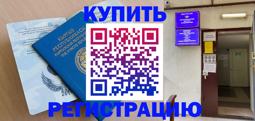 регистрация для дет. сада в Новотроицке