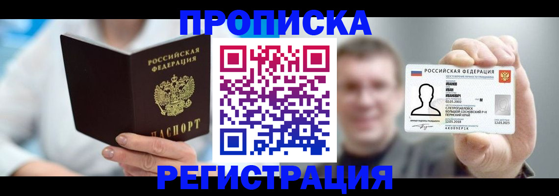 регистрация для школы в Новотроицке