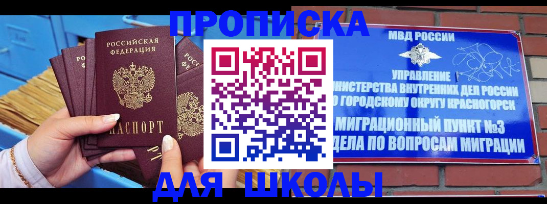 временная регистрация адрес в Новотроицке